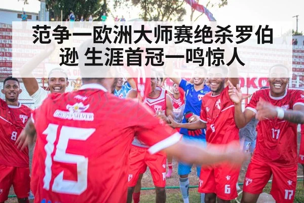 victory celebration